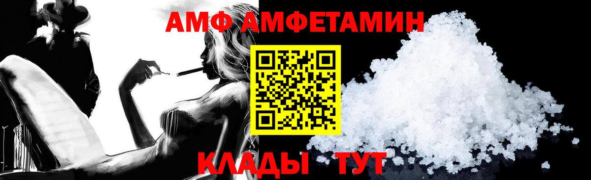 Белая Калитва  Amphetamine Premium  Вход с VPN 