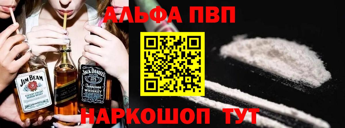 Alpha PVP мука Белая Калитва