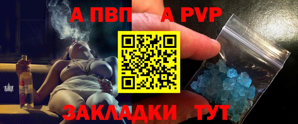 Alpha PVP VHQ  APVP Соль  Белая Калитва  Вход с VPN 