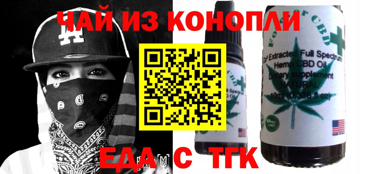 Cannafood конопля  Вход с VPN  Белая Калитва 