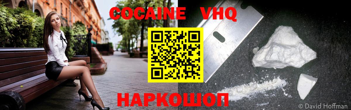 COCAIN Перу Белая Калитва