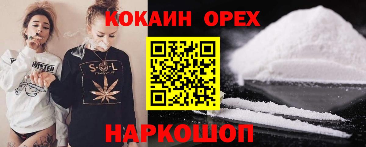 COCAIN Columbia  Вход с VPN  COCAIN Columbia  Белая Калитва 