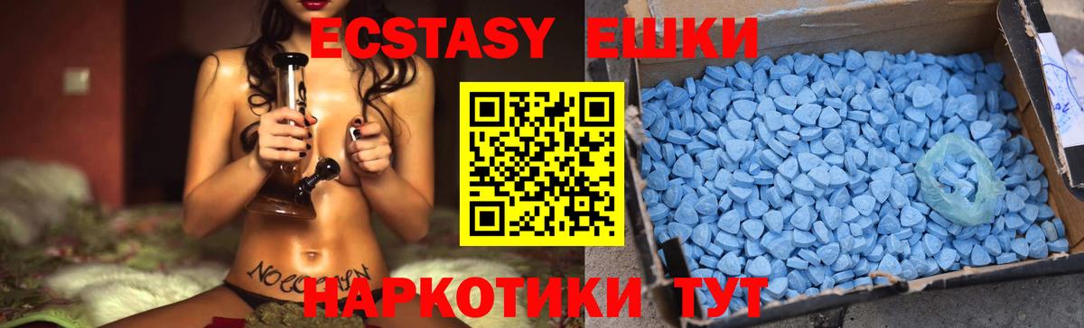 купить наркотик  Ecstasy  Белая Калитва  Вход с VPN  гидра онион  Ecstasy бентли  Экстази XTC 