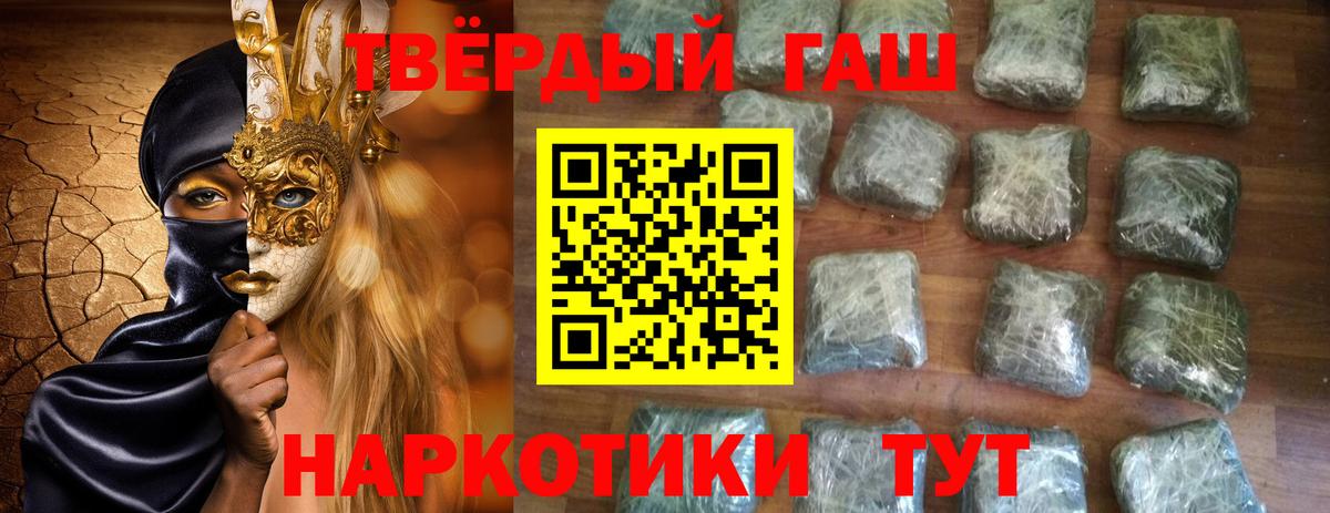 ГАШ AMNESIA HAZE  ГАШ  ГАШ убойный  Белая Калитва  Вход с VPN 