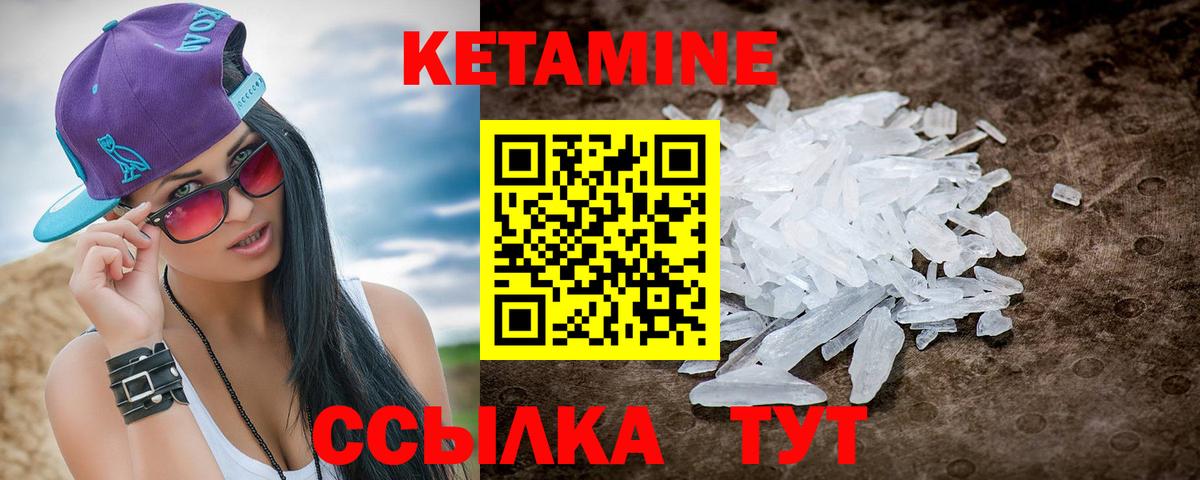 КЕТАМИН VHQ Белая Калитва