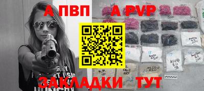 а пвп мука Апрелевка