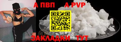 а пвп мука Апрелевка