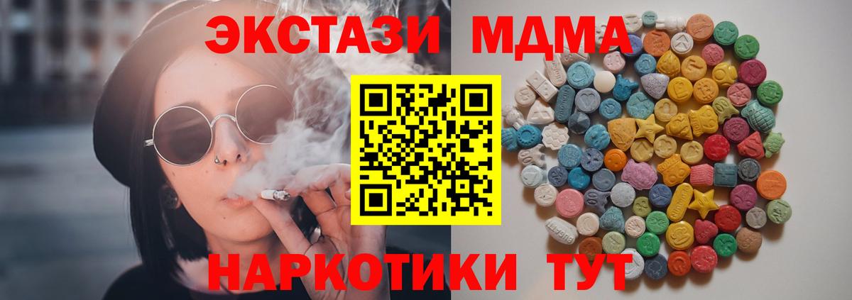 Белая Калитва  МДМА crystal  Вход с VPN 