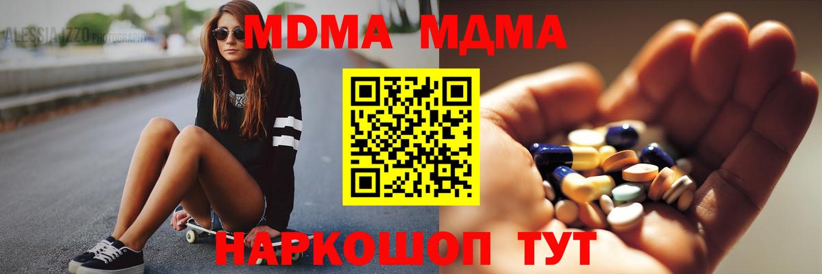 MDMA crystal Белая Калитва