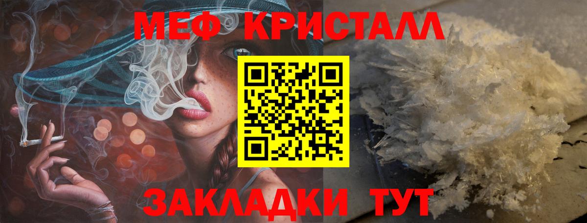 МЕФ 4 MMC  Мефедрон mephedrone  Вход с VPN  ОМГ ОМГ   Белая Калитва  Меф 