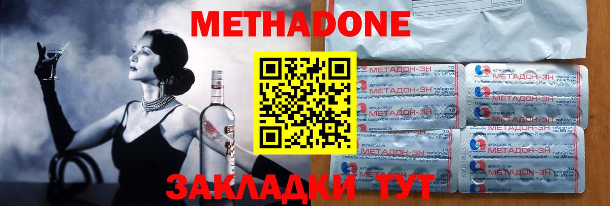 Метадон мёд Белая Калитва