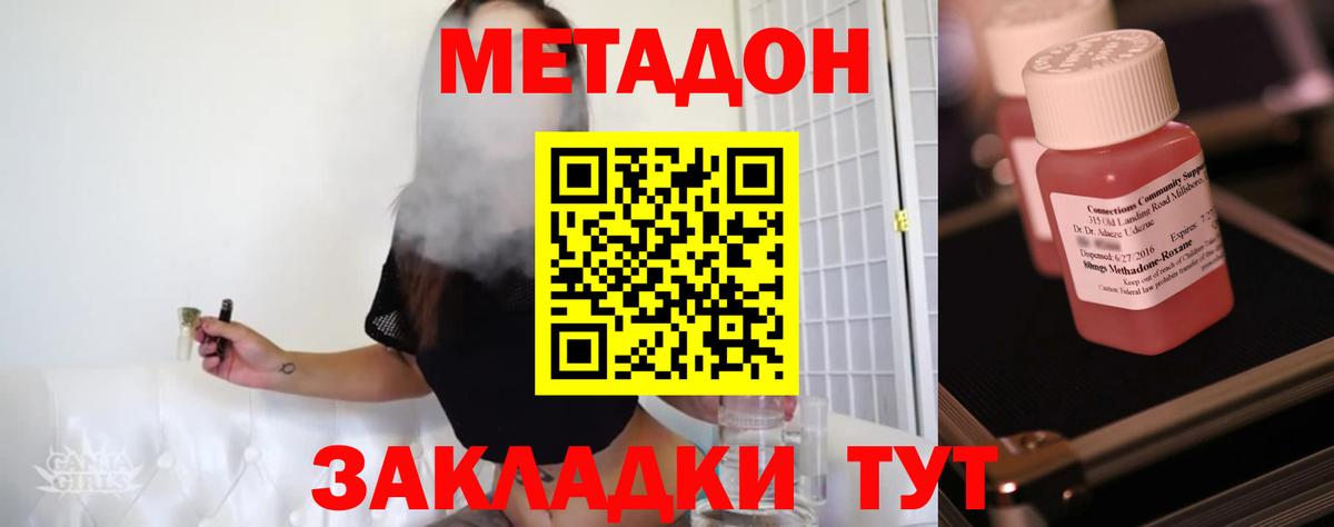 Белая Калитва  Метадон белоснежный  KRAKEN   Вход с VPN 