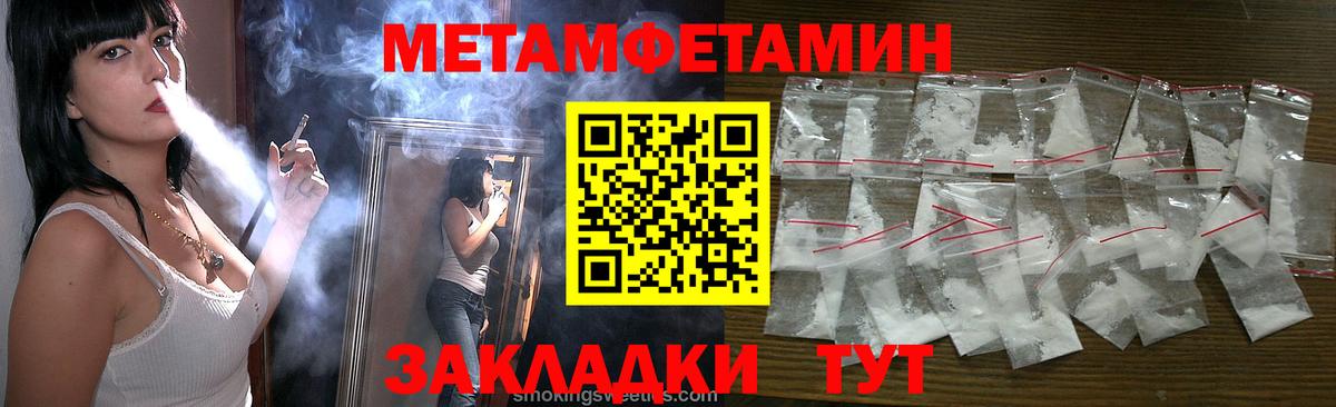 Метамфетамин мет Белая Калитва