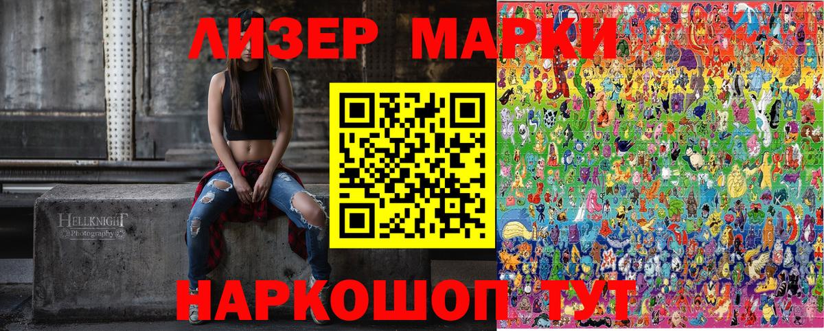 Белая Калитва  Марки NBOMe 1,5мг  Вход с VPN 