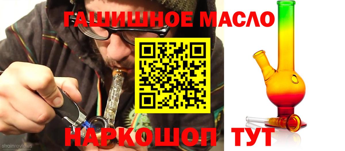 Белая Калитва  ТГК вейп  Дистиллят ТГК концентрат  Вход с VPN 